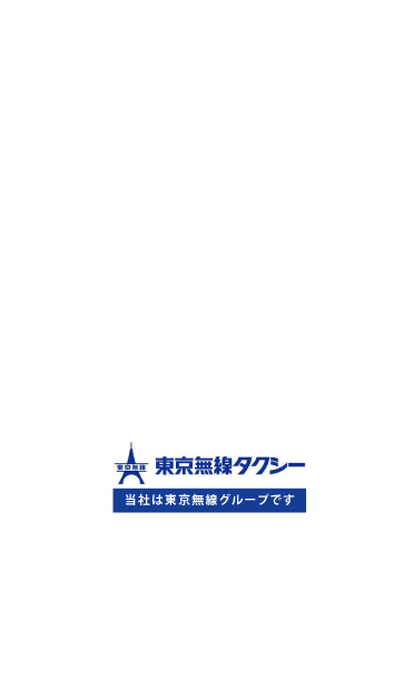 開成交通株式会社